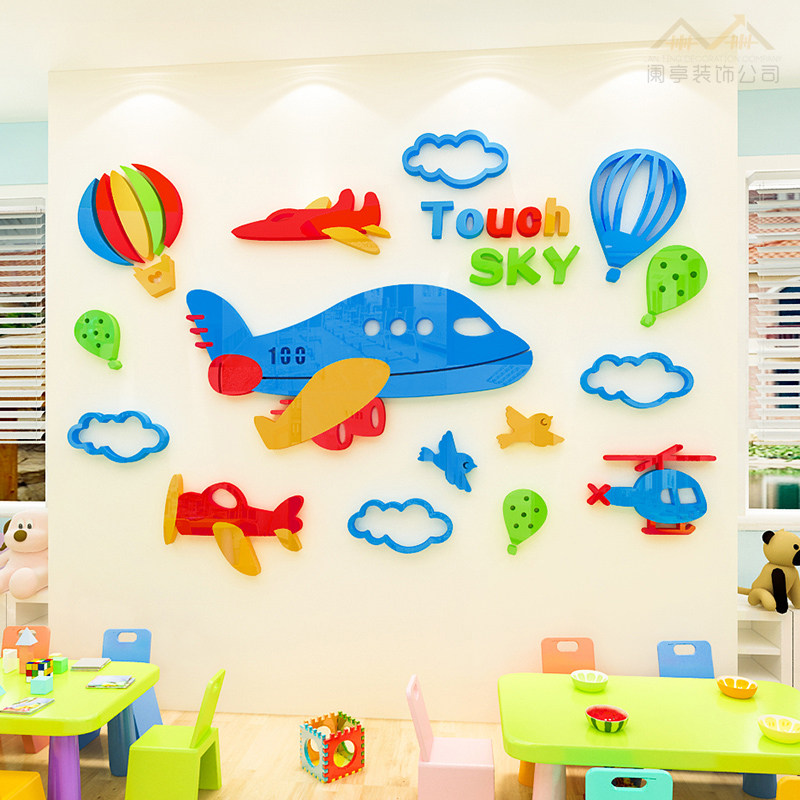卡通飞机墙贴3d立体幼儿园教室墙面布置贴画儿童房间卧室墙壁装饰
