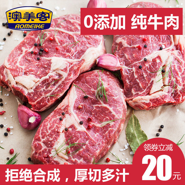 澳美客 原切牛排 厚切牛排 6片1200g 优惠券折后￥129包邮（￥169-40）