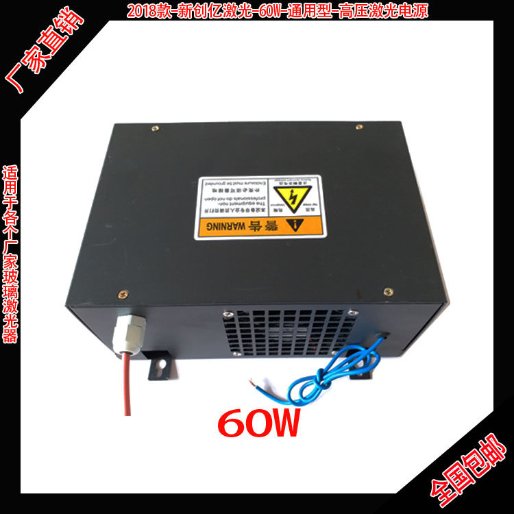 现货60w激光电源co2雕刻机激光电源激光切割机高压开关电源直销