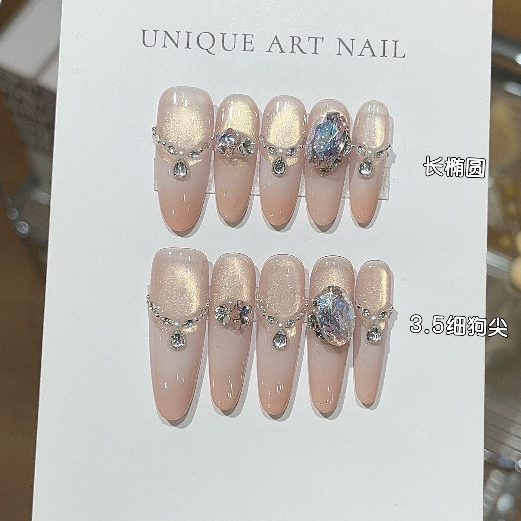 纯手工粉茶泡泡纯欲风爆闪金粉色水光猫眼法式碎钻K9椭圆穿戴甲,彩妆/香水/美妆工具,穿戴甲/甲片,淘宝优惠券,粉丝福利购,淘宝优惠卷