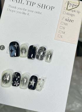 暗黑辣妹纯手工Y2K 星星短款腮红手绘黑色晕染金属星星钢珠穿戴甲