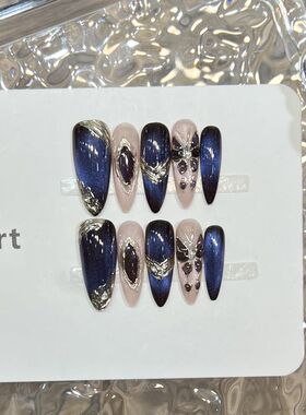 极昼蝴蝶高级感甜酷辣妹爆闪蓝色猫眼美甲立体蝴蝶穿戴甲纯手工