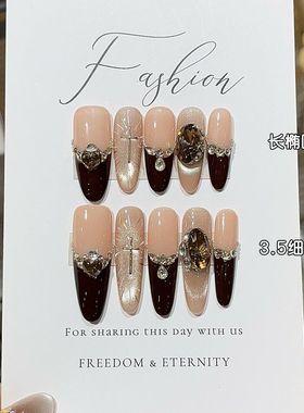 纯手工暮色手信秋冬美拉德风榛巧黑法爆闪星芒猫眼堆钻细狗穿戴甲