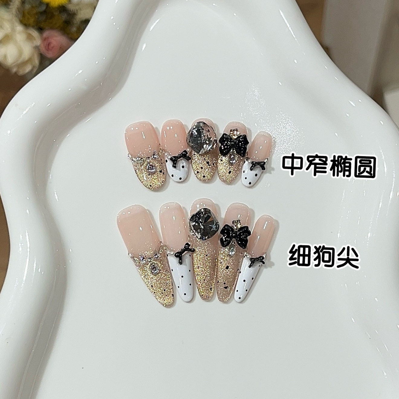 纯手工奶酪陷阱复古小香风爆闪法式香槟金猫眼蝴蝶结贴钻穿戴甲