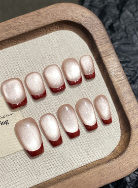 酒红法式复古红色猫眼简约显白美甲新年温柔氛围感纯手工穿戴甲