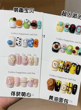 日韩夏日多巴胺风彩绘可爱卡通立体捏捏搞怪糖豆卡通趣味穿戴甲