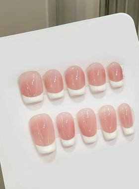 经典法式奶油白色法式渐变气质简约裸色显白短款纯手工百搭穿戴甲