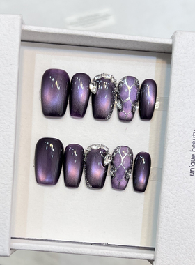 新款手工穿戴甲高级氛围感宝格小蛇紫色猫眼美甲爆闪锆石碎钻甲片