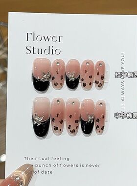 纯手工焦糖酥黑色系甜酷风手绘腮红黑法式豹纹设计感贴钻穿戴甲