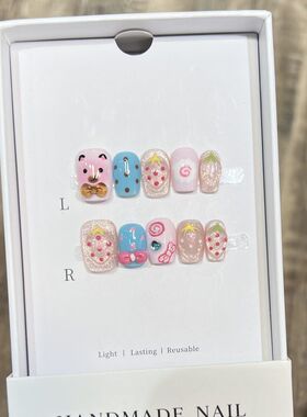 多巴胺草莓小熊纯手工穿戴甲可爱风手绘卡通小熊立体捏捏草莓美甲