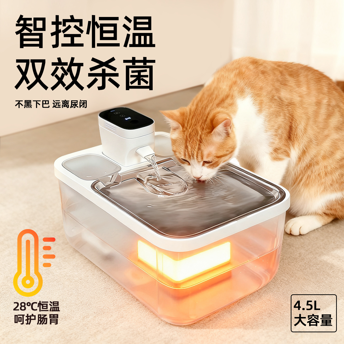 恒温宠物不锈钢无线饮水机猫咪