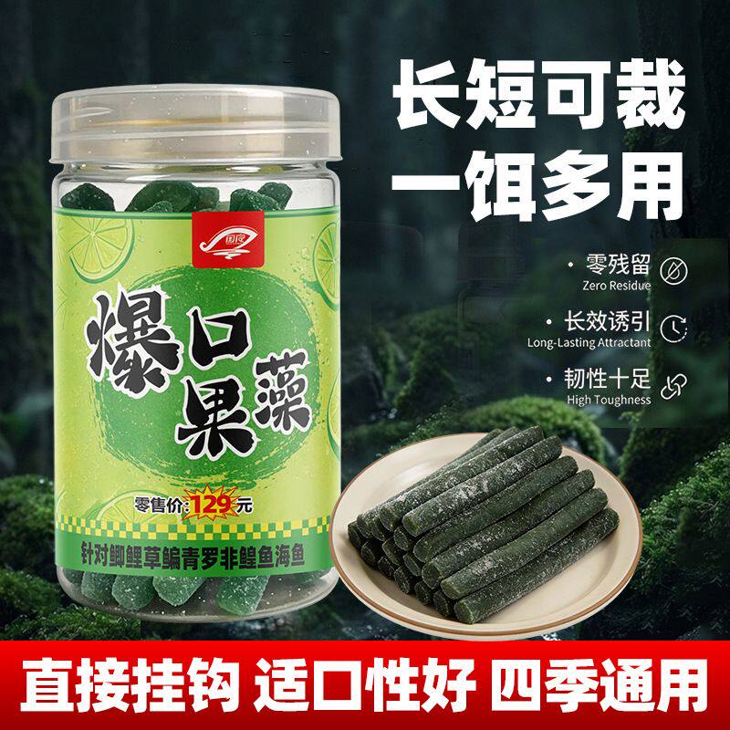 邓刚推荐爆口果藻绿色长条软饵挂