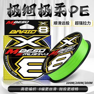 邓刚推荐8编pe线路亚鱼线大力马不褪色远投主线柔软官舰店顺滑强