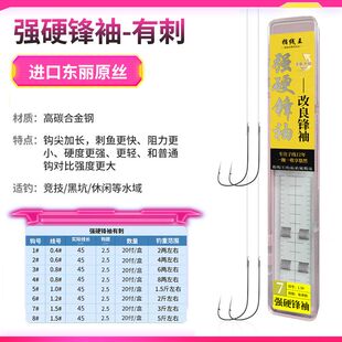 邓刚推荐20付强硬锋袖鱼钩绑好子线双钩成品子线野钓官舰店鲫鱼钩