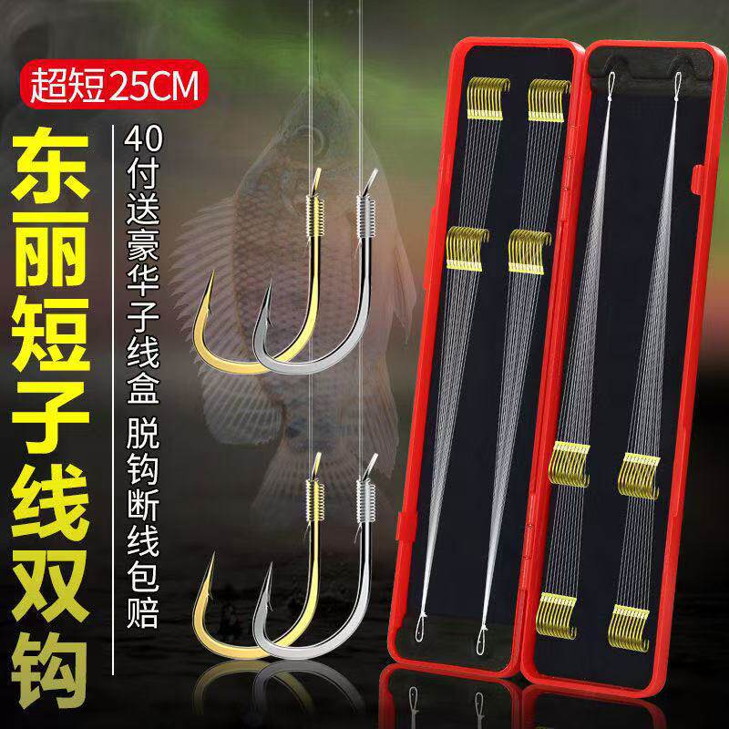 邓刚推荐子线双钩金袖钩成品套装