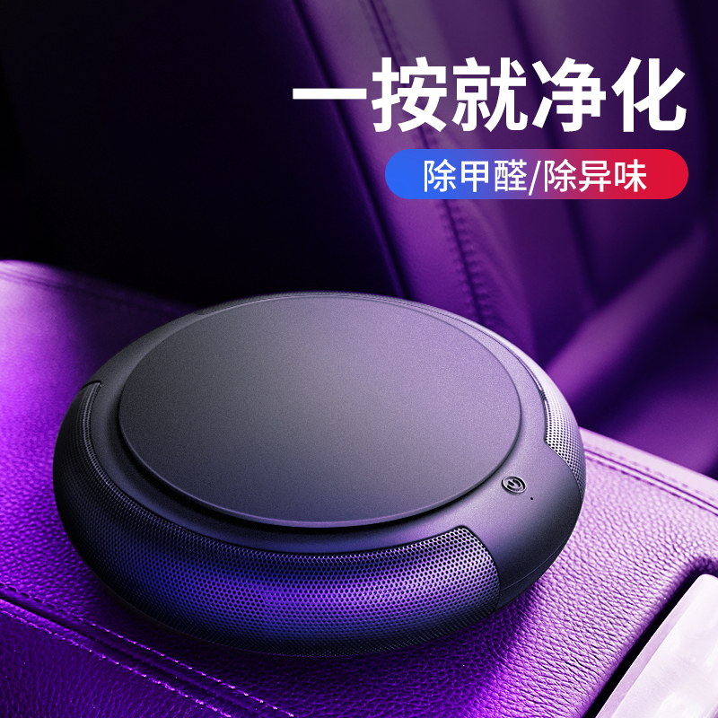 [辛格瑞拉泡泡店车用氧吧,空气净化器]智能车载空气净化器汽车氧吧负离子双风月销量0件仅售237元
