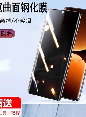 适用rmx5010真我gt7pro防偷窥realmegt7p防窥膜relmegt手机oppo的reamlegt7por放tg屏relamegt7pr0屏钢化膜