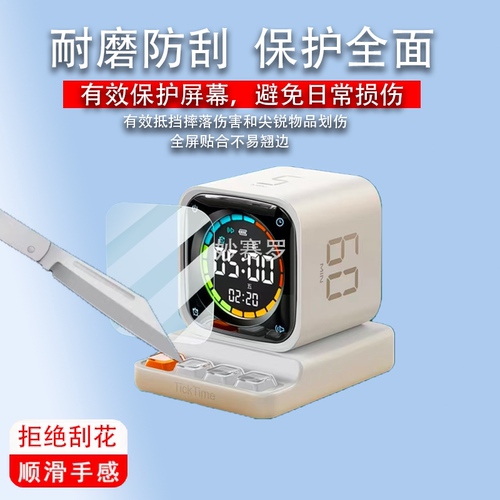 适用于绿巨能TK3闹钟贴膜儿童电子时钟屏幕膜非钢化显示屏保护膜
