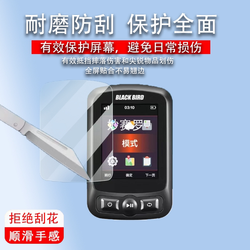 适用于西骑者黑鸟BB18码表钢化膜2.6寸自行车码表BB570屏幕膜BB35/BB16