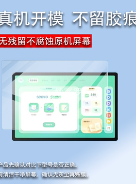 适用希沃V20学习机贴膜seewo希沃AI学习机V20保护膜XPV21S镜头膜