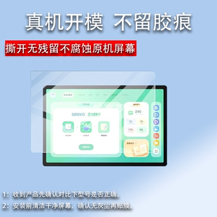 适用希沃V20学习机贴膜seewo希沃AI学习机V20保护膜XPV21S镜头膜