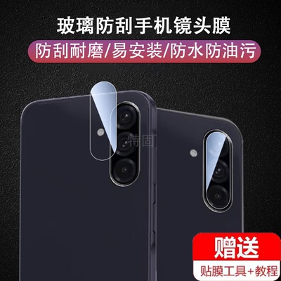 适用三星a36镜头膜a56保护A365G相机sm-366b后视镜贴galaxya36后摄像头配件sumsang手机galaxy背sumsanga56膜