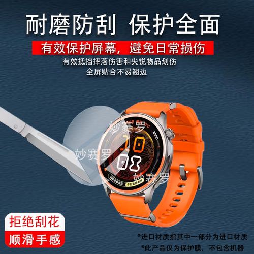 适用OPPO Watch S2手表贴膜OPPOWatchS2智能手表OWW261膜