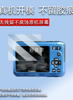 适用于佳能a495相机贴膜hfs30/a610屏幕膜iXY430F/ixus680is/ixy600/910