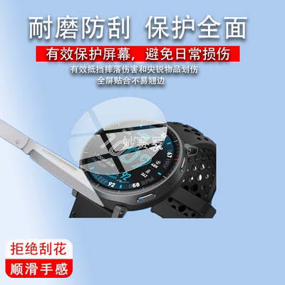 适用华米Active Max手表贴膜华米AMAZFIT ACTIVE MAX智能手表保护膜