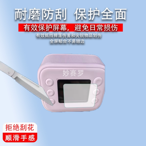 适用soomll搜米S9相机贴膜拍立得相机屏幕贴膜非钢化高清防刮软膜