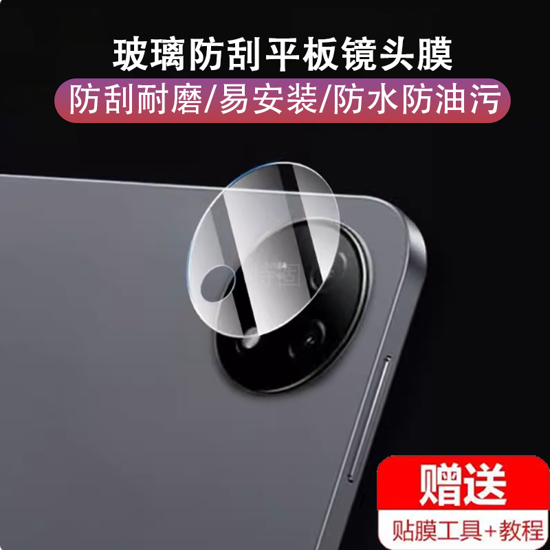 适用于iqoopad2pro镜头膜vivopad3por相机vivo平板iqoo后摄像头pad保护ipoo后视iqqo镜iqqopad贴pr0iooq配件