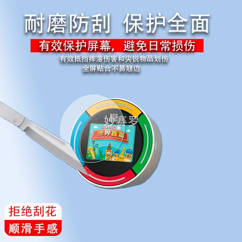 适用POPPOPJUMP泡泡跳聚游机贴膜游戏机屏幕保护膜非钢化高清软膜