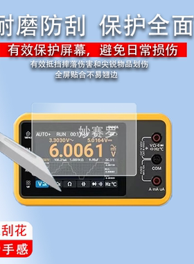 适用正点原子DM40万用表贴膜dm40数字示波器屏幕非钢化屏幕保护膜