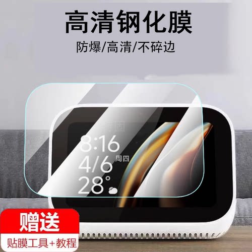 适用于小米智能家庭屏mini钢化膜asx4b智能屏3.9寸迷你mimi迷min蓝牙音箱音响保护贴膜小爱屏膜屏幕防爆玻璃