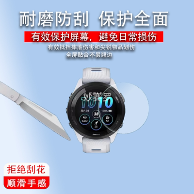 适用于Garmin佳明265手表膜265S佳明手表膜Forerunner265屏幕非钢化膜