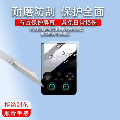 适用安伯尼克RG477V钢化膜游戏机掌机RG477V屏幕贴膜4.7寸保护膜