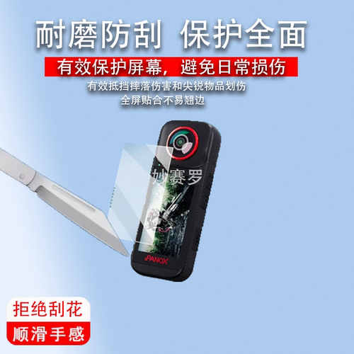 适用于全景时光PanoX V3相机贴膜运动相机V2保护膜镜头膜全景v3非钢化膜