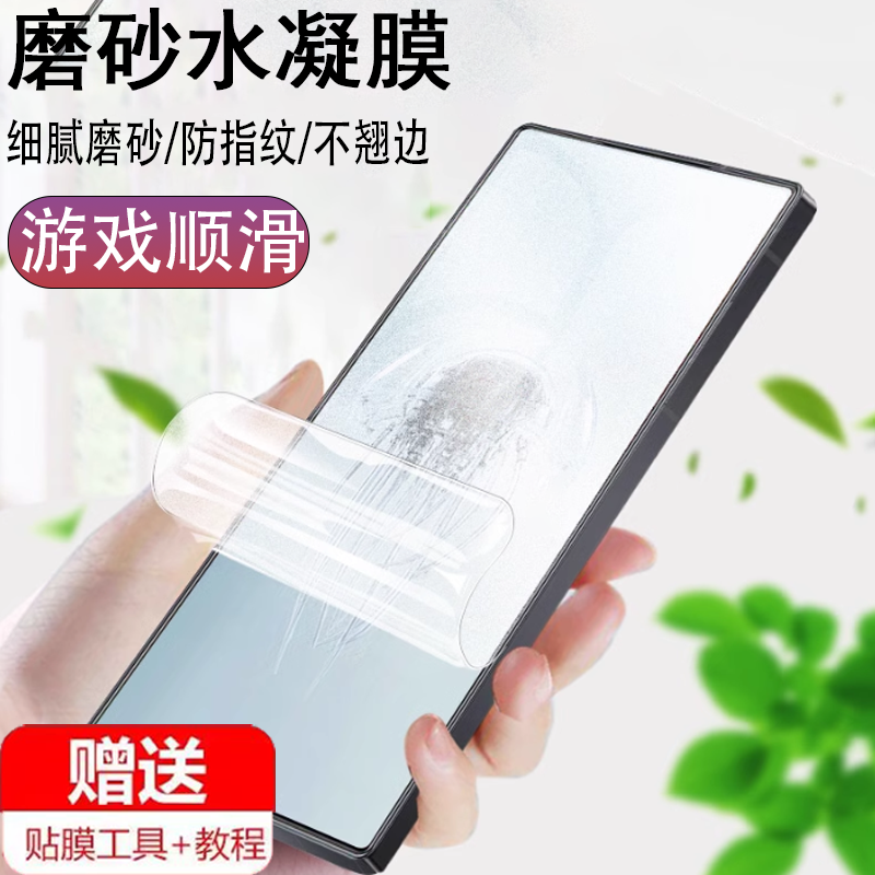 适用红魔10pro磨砂膜10pr0+全面屏无孔10p努比亚10pro十手机1opro钢化p10游戏电竞por加ro保护水凝磨沙por膜