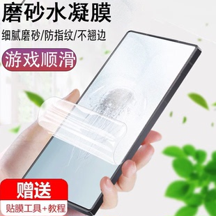 适用红魔10pro磨砂膜10pr0+全面屏无孔10p努比亚10pro十手机1opro钢化p10游戏电竞por加ro保护水凝磨沙por膜