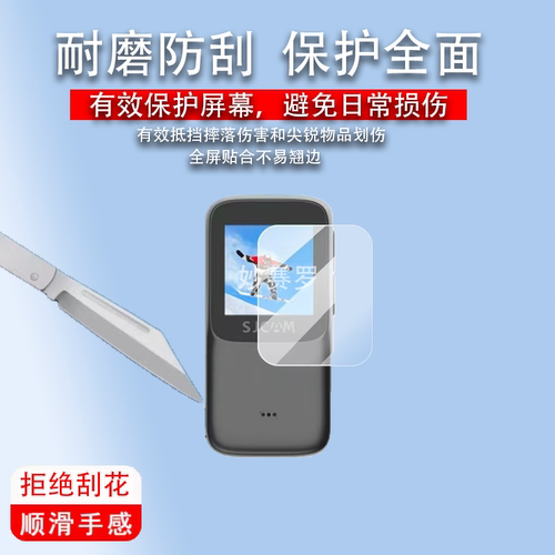 适用于SJCAM C200钢化膜C200Pro拇指运动相机贴膜ultra记录仪镜头保护膜
