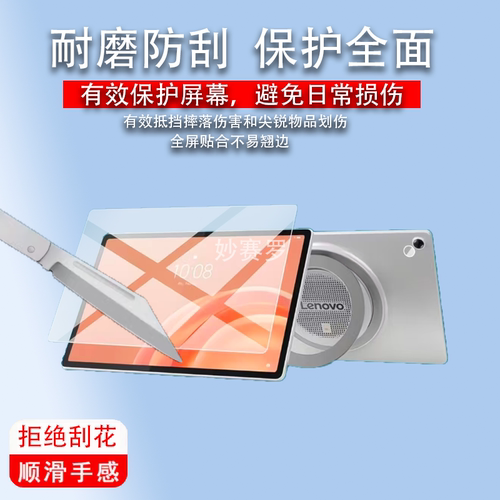 适用联想Tab Plus Gen2平板贴膜12.1寸屏镜头膜TabPlusGen2保护膜