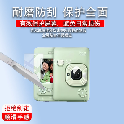 适用富士instax mini LiPlay相机钢化膜2寸镜头贴膜拍立得保护膜