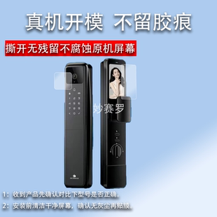 适用于德施曼q50fmax智能门锁贴膜Q50MPro人脸识别指纹锁Q50FVMax哨兵款