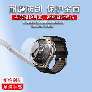 适用于华米Amazfit Balance Ultra手表钢化膜华米BalanceUltra手表贴膜