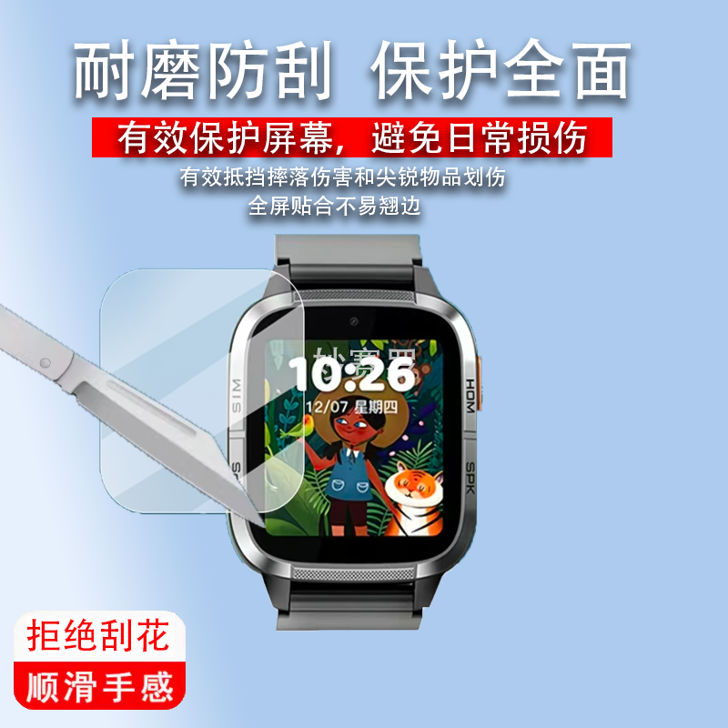 适用于小霸王A129手表贴膜儿童电话手表Z20保护膜A69/IND2/A80/YT62,3C数码配件,手机贴膜,淘宝优惠券,粉丝福利购,淘宝优惠卷
