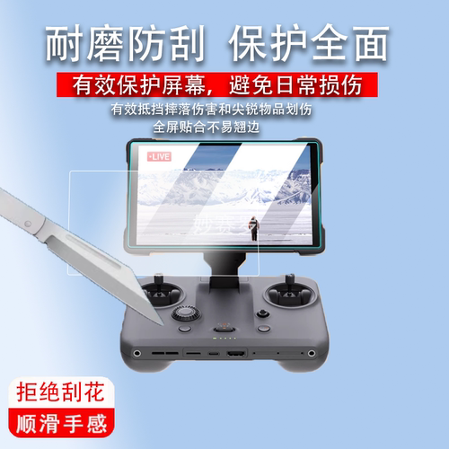 适用DJI大疆Mavic 4 Pro钢化膜Mavic4无人机贴膜御4Pro/RC2/RCPro2