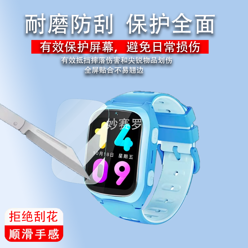适用小霸王A90pro手表贴膜Z20/T20儿童手表A69/A96保护膜T9/T9pro,3C数码配件,手机贴膜,淘宝优惠券,粉丝福利购,淘宝优惠卷