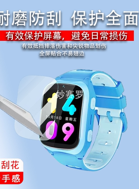 适用小霸王A90pro手表贴膜Z20/T20儿童手表A69/A96保护膜T9/T9pro