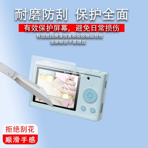适用GEEKPAPA蜡笔小新V2pro相机贴膜v2照相机屏幕保护膜非钢化膜
