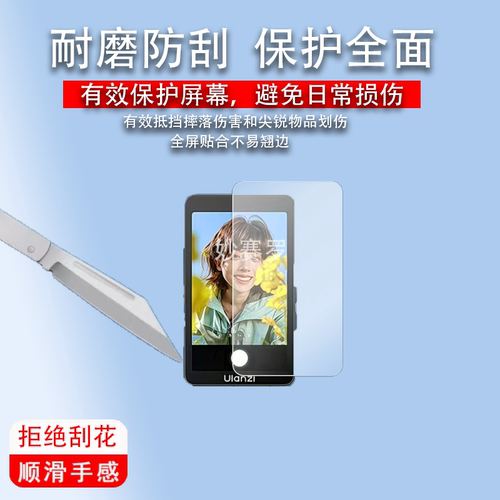 适用Ulanzi优篮子VM1磁吸自拍投屏器贴膜3.97寸自拍宝屏幕保护膜